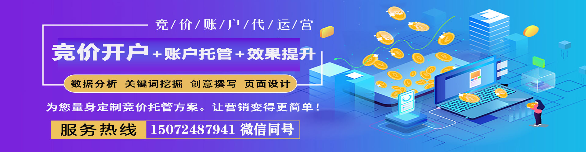 台北信息流广告